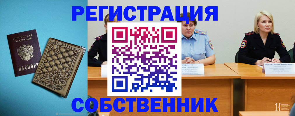 прописка гарантия в Свирске