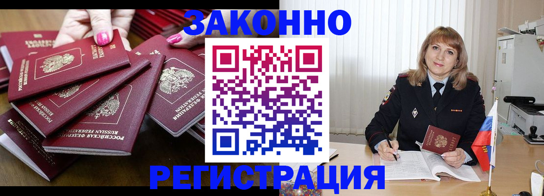 прописка для кредита в Свирске